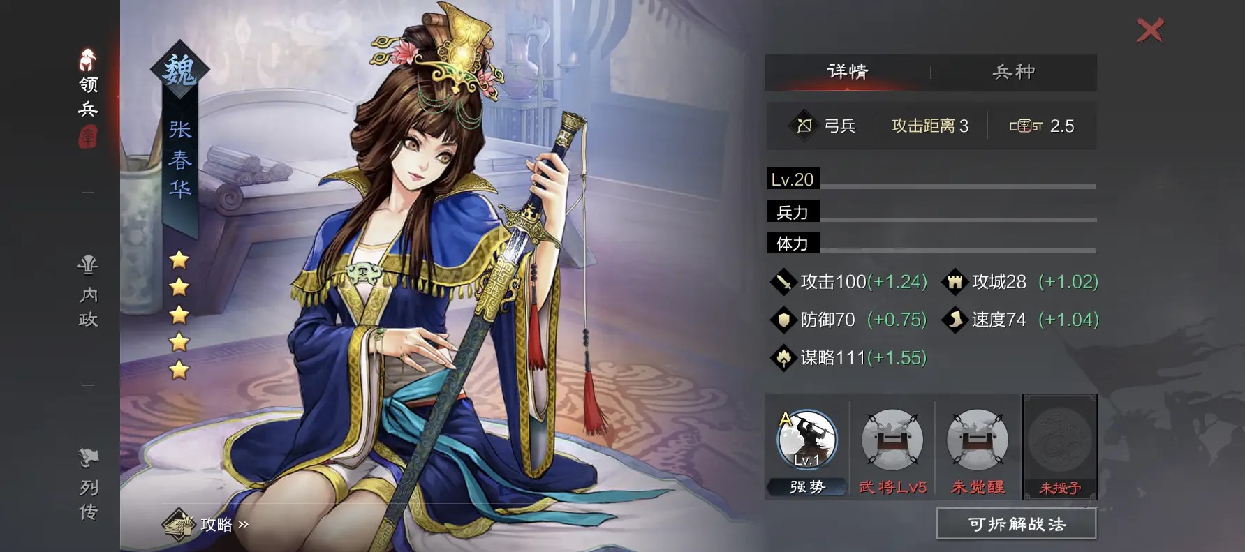率土之滨司马懿怎么加点