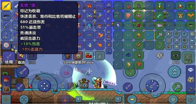 泰拉瑞亚饰品怎么搭配 泰拉瑞亚饰品怎么搭配