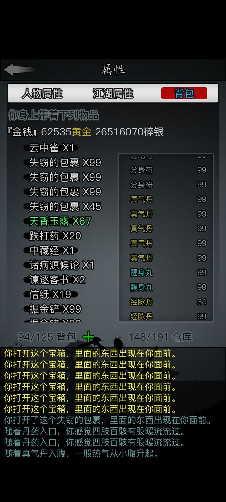 放置江湖古寺失窃任务怎么做