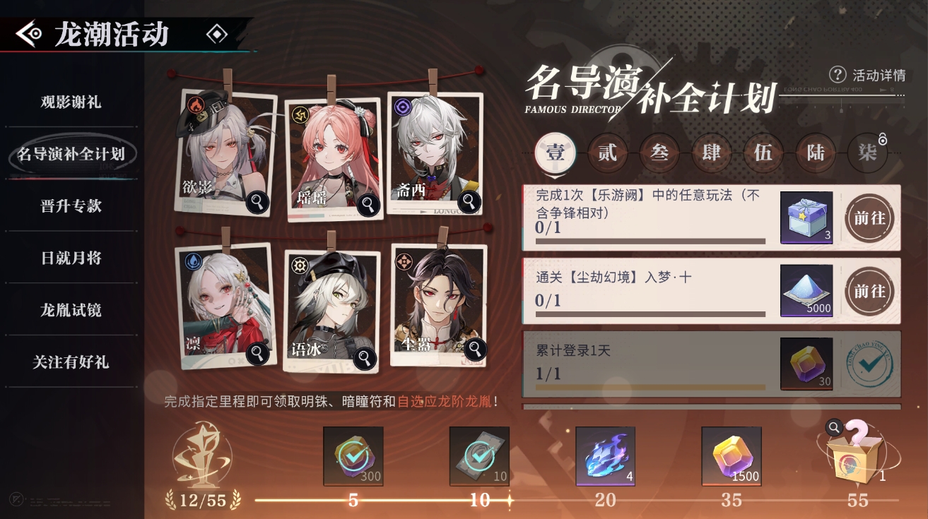 归龙潮自选限定选择怎么选 归龙潮自选限定选择怎么选