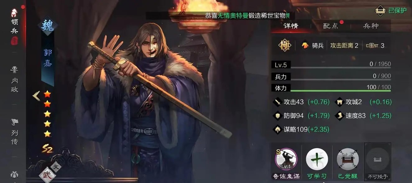 率土之滨武将点数怎么加