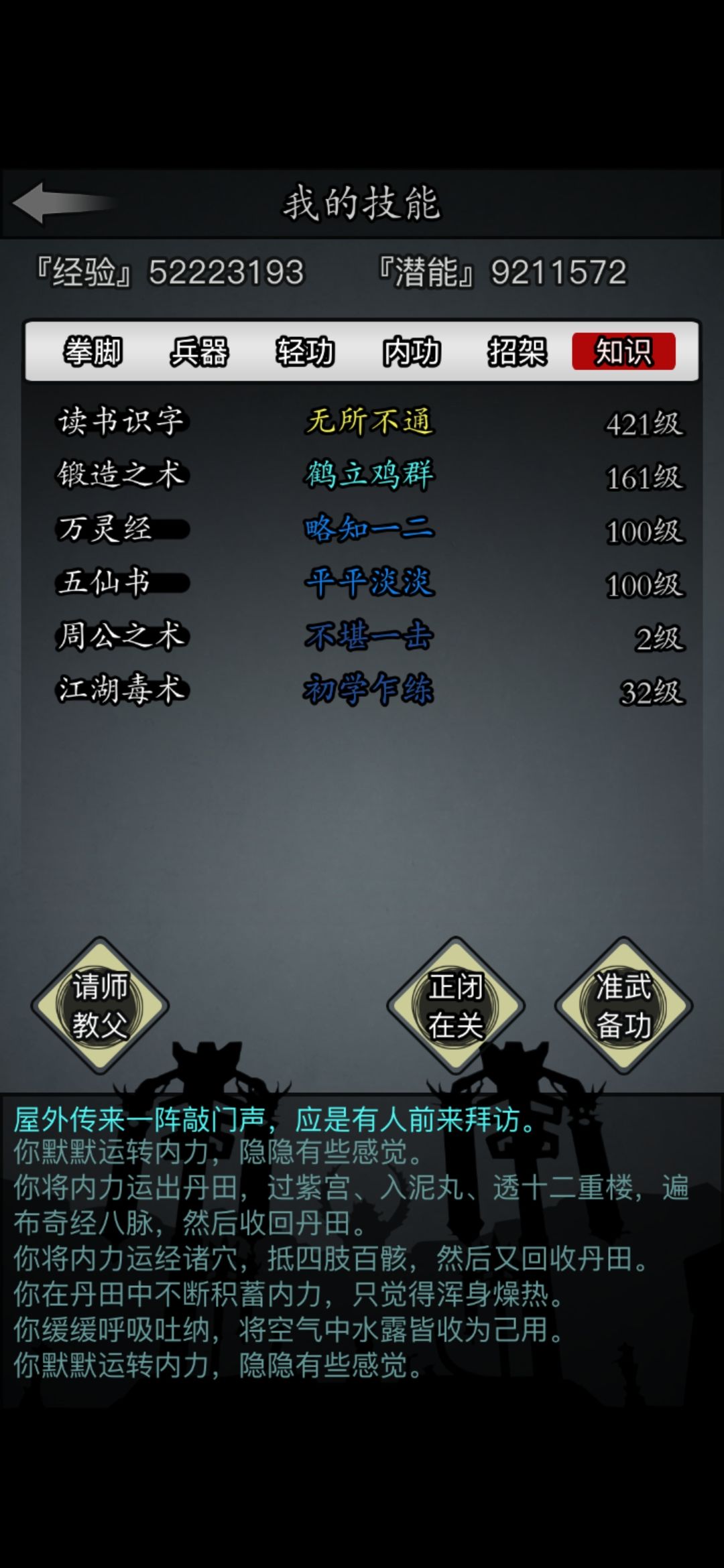放置江湖二转到三转多久一次