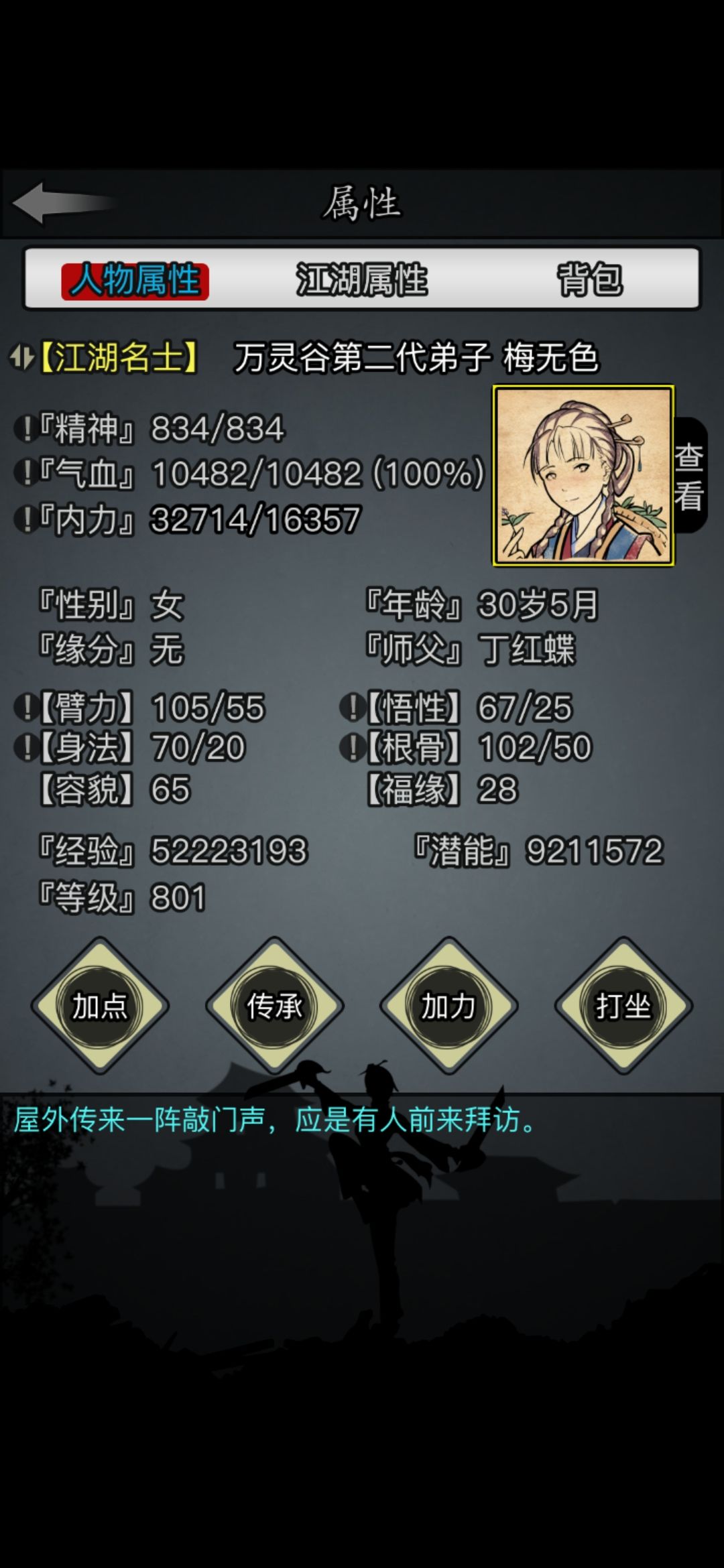 放置江湖二转到三转多久一次