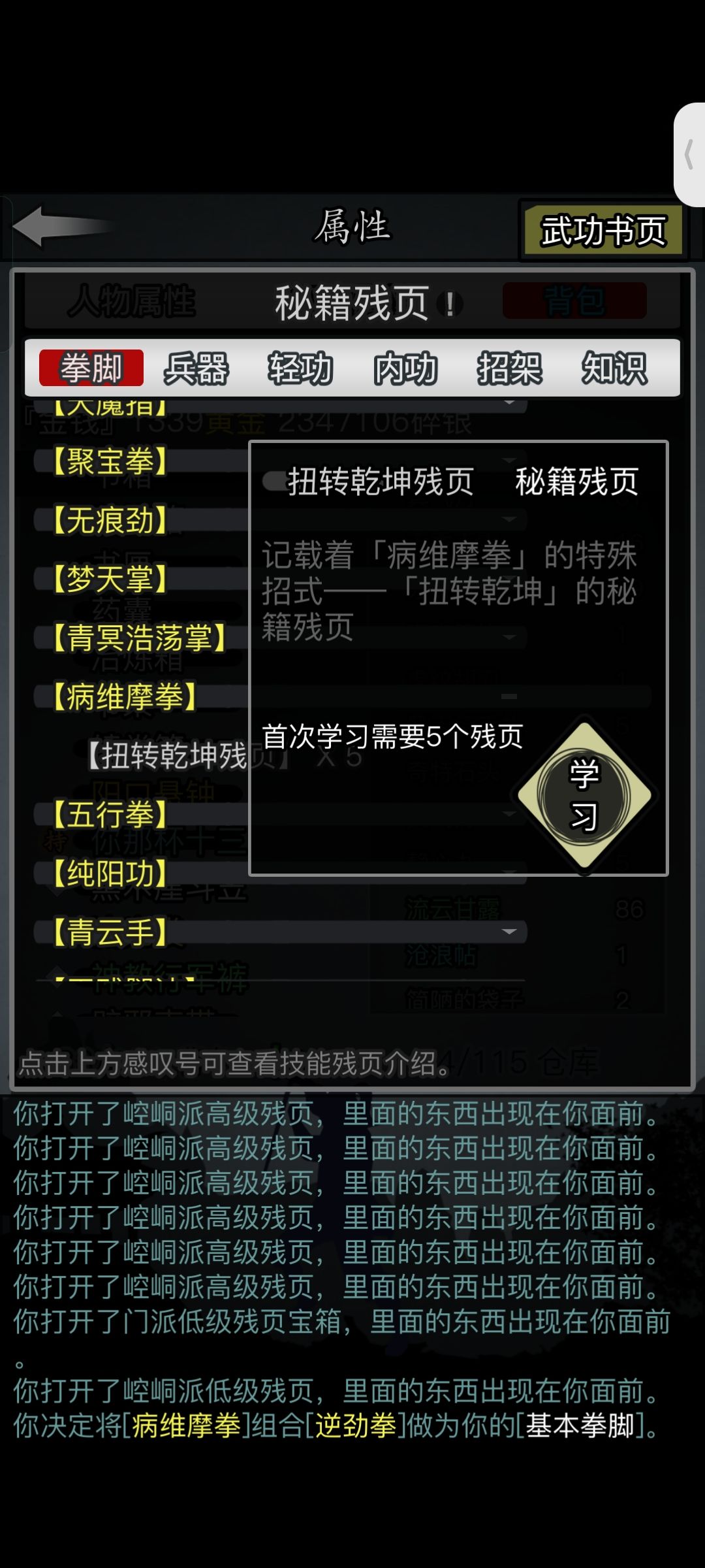 放置江湖二转到三转多久一次