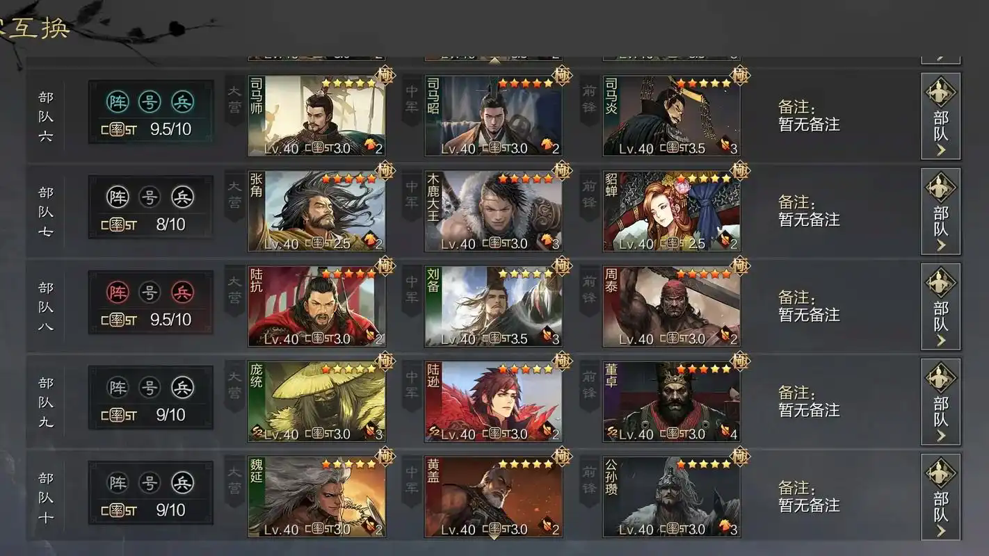 率土之滨鬼吕加汉董怎么组 率土之滨鬼吕加汉董怎么组