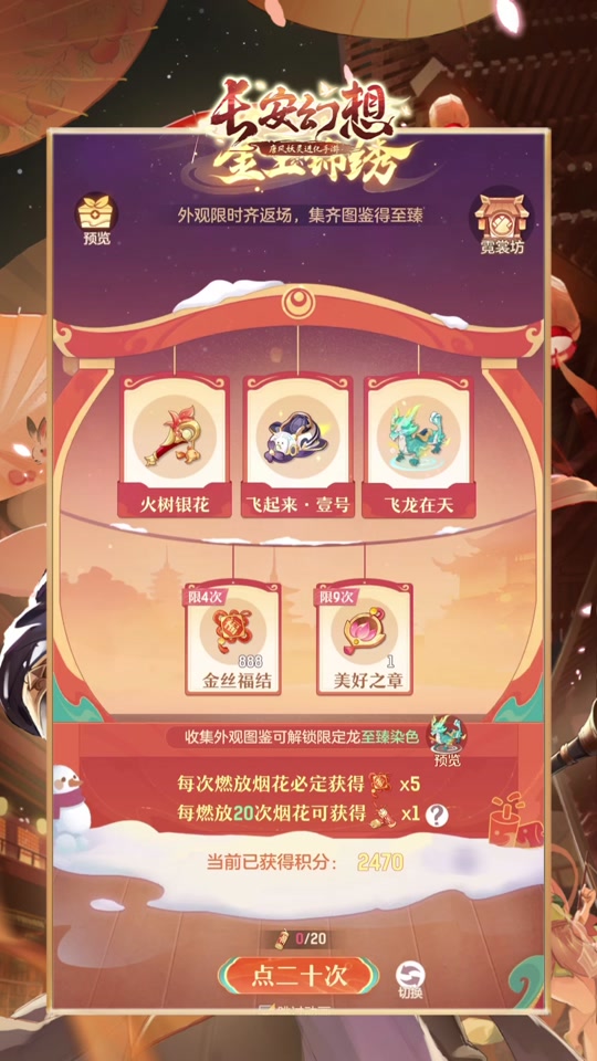 长安幻想坐骑如何获得