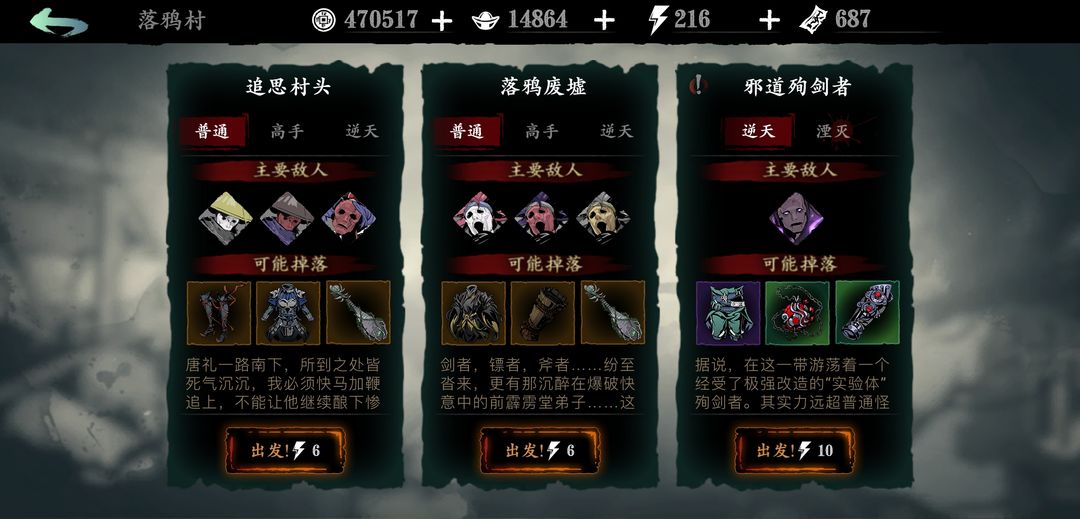 影之刃3刷哪里经验高