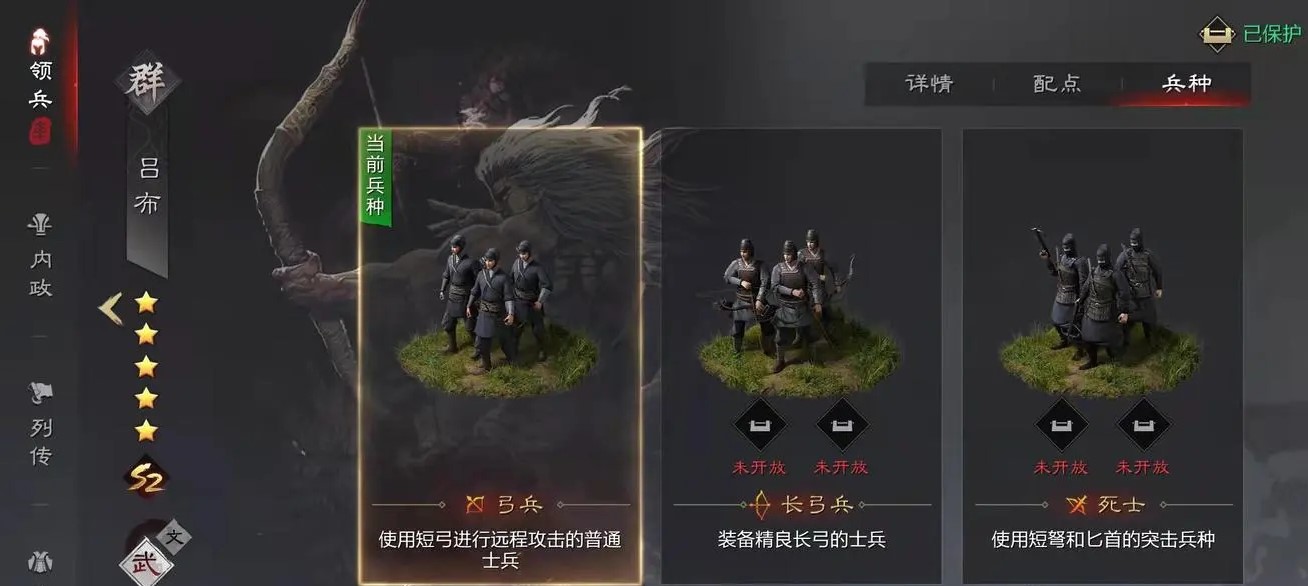 率土之滨怎么搭配武将兵种