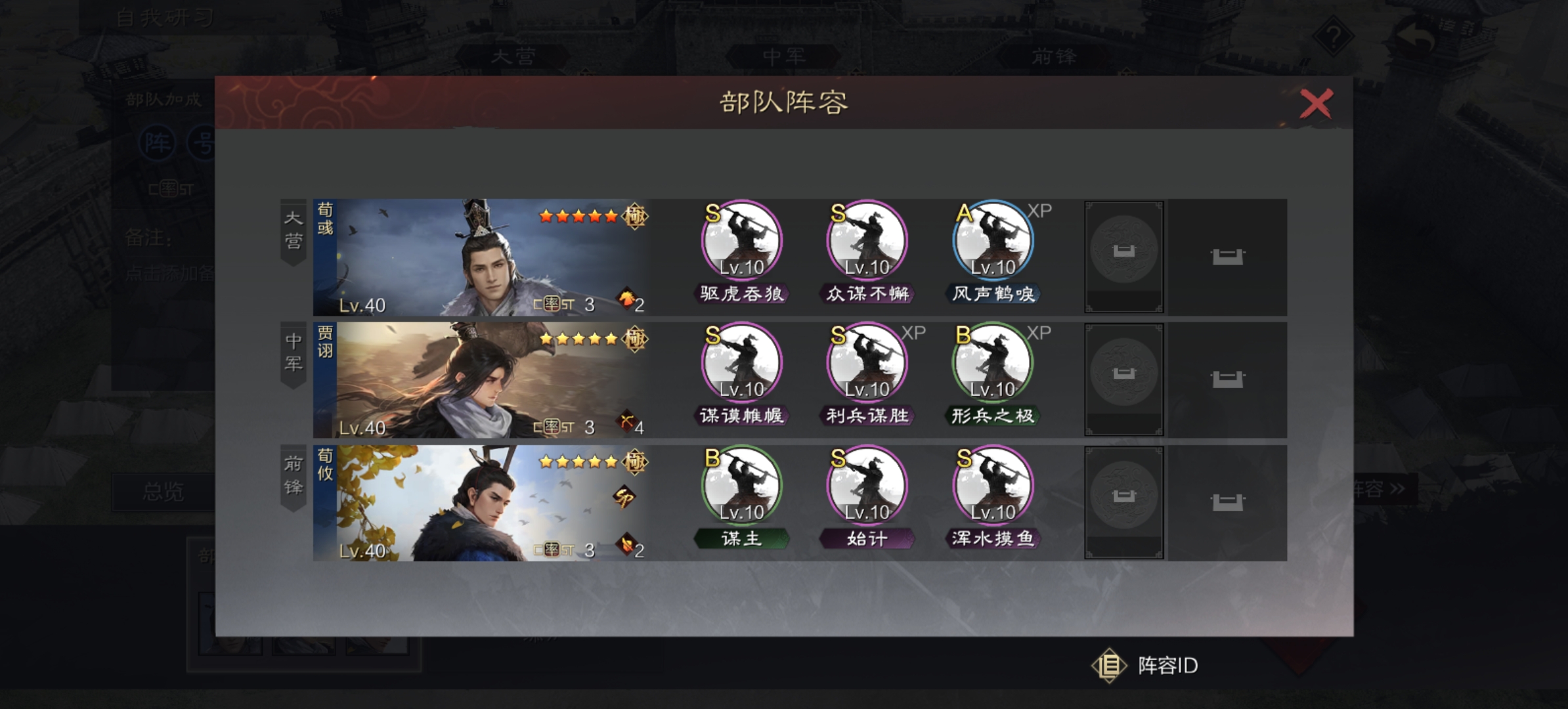 率土之滨怎么搭配武将兵种