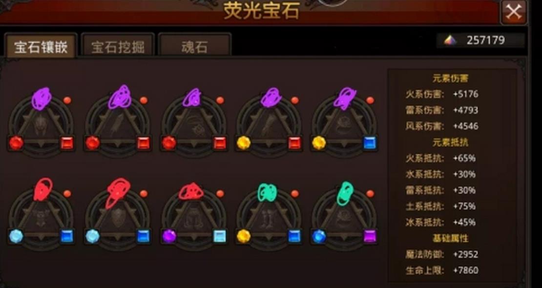 全民奇迹宝石怎么获取