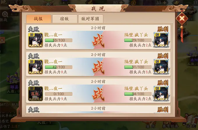 少年三国志群雄华雄怎么玩