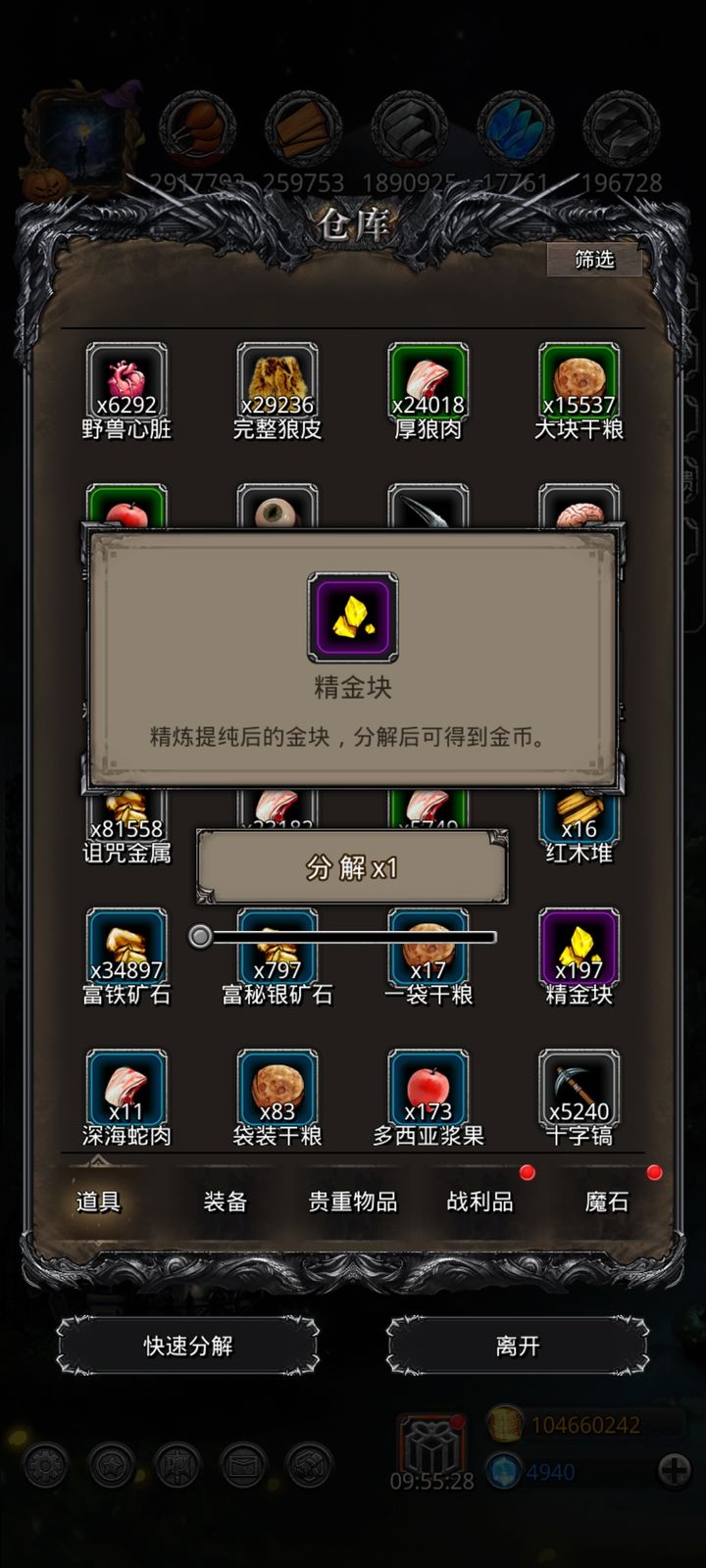 地下城堡2金块怎么得