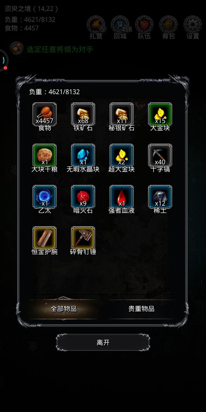 地下城堡2金块怎么得