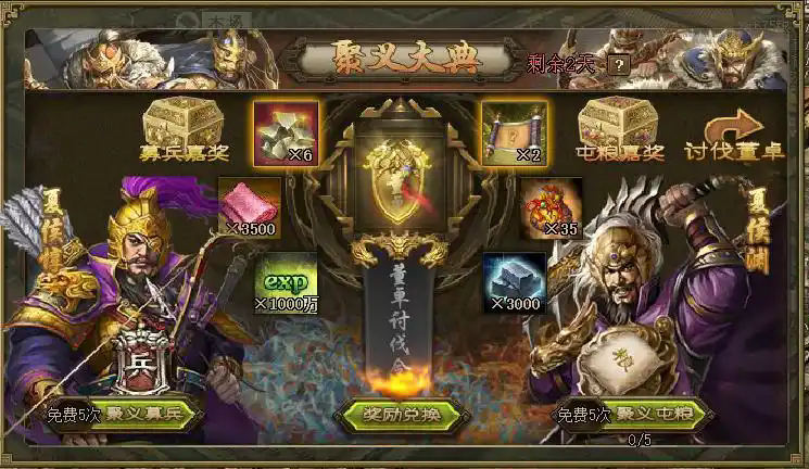 攻城掠地里的龙纹顶盖怎么用