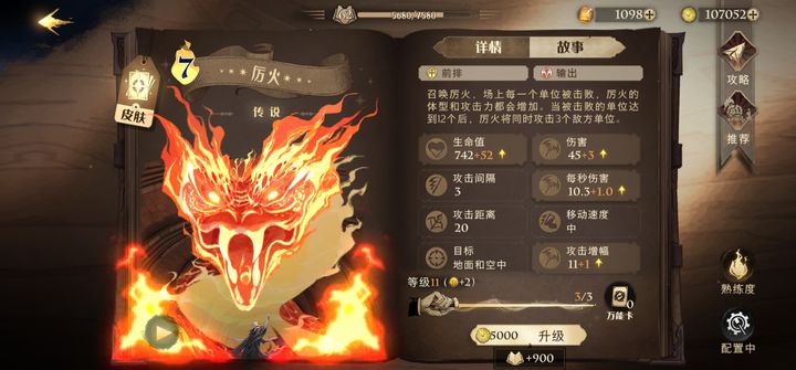 哈利波特魔法觉醒怎么提升攻击力