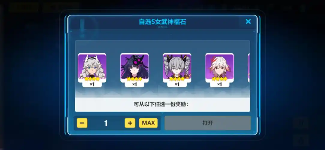 崩坏3初始s选哪个好