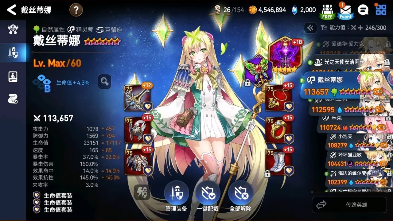 第七史诗木奶穿什么装备 第七史诗木奶穿什么装备