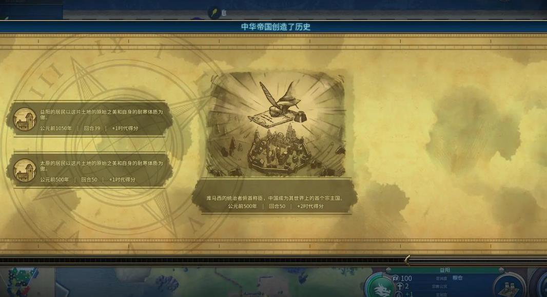 文明6秦始皇怎么获得科技胜利