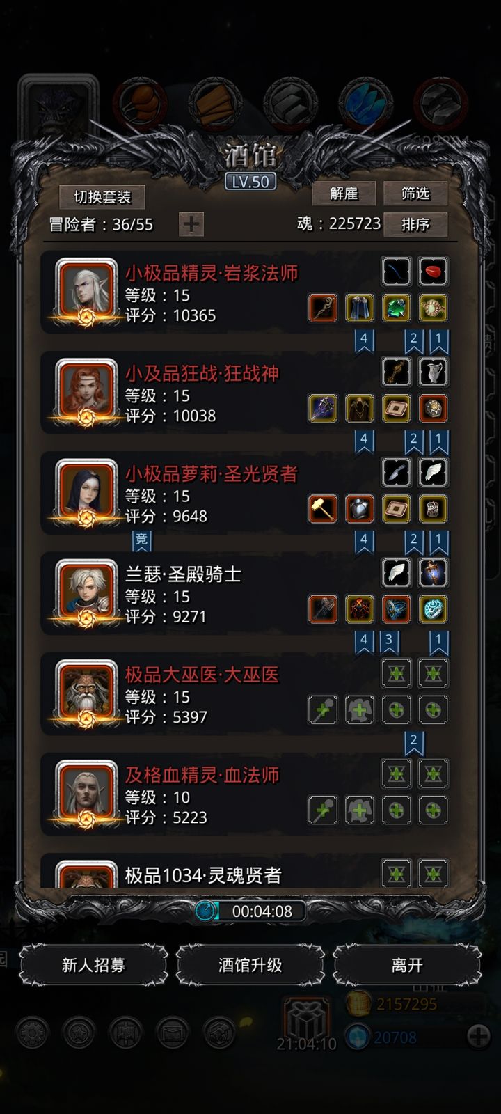 地下城堡2无名法师怎么打