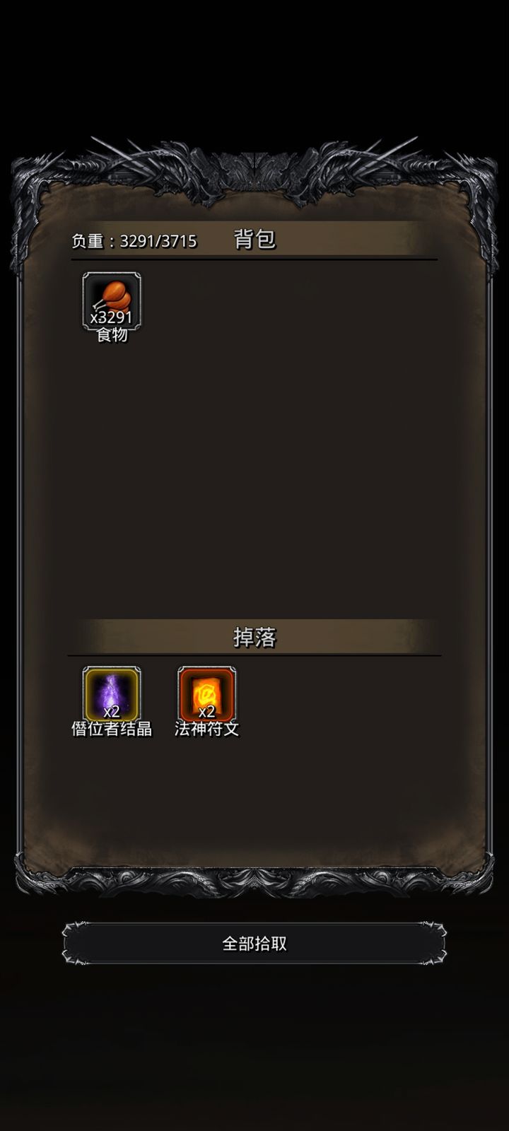 地下城堡2无名法师怎么打