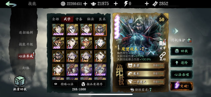 影之刃3左殇带什么装备