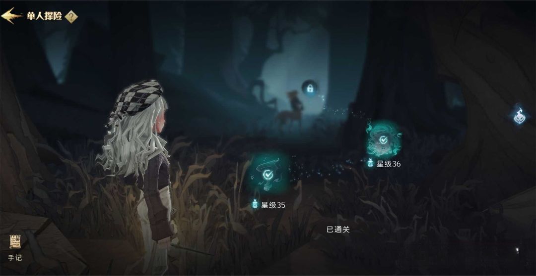 哈利波特魔法觉醒四星禁林怎么打