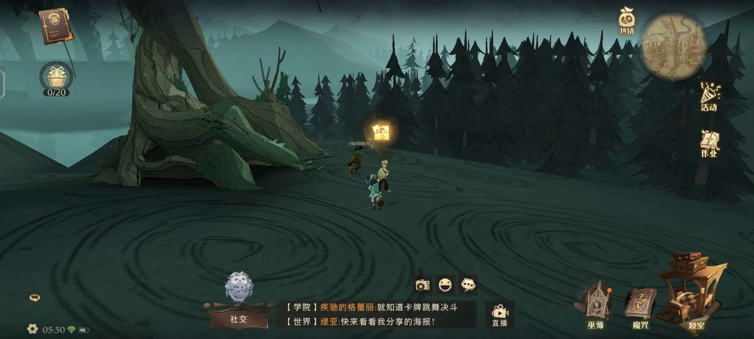 哈利波特魔法觉醒宝藏室在哪