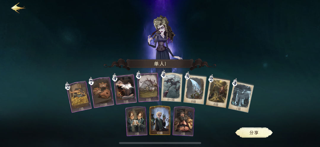 哈利波特魔法觉醒贝拉三书怎么打