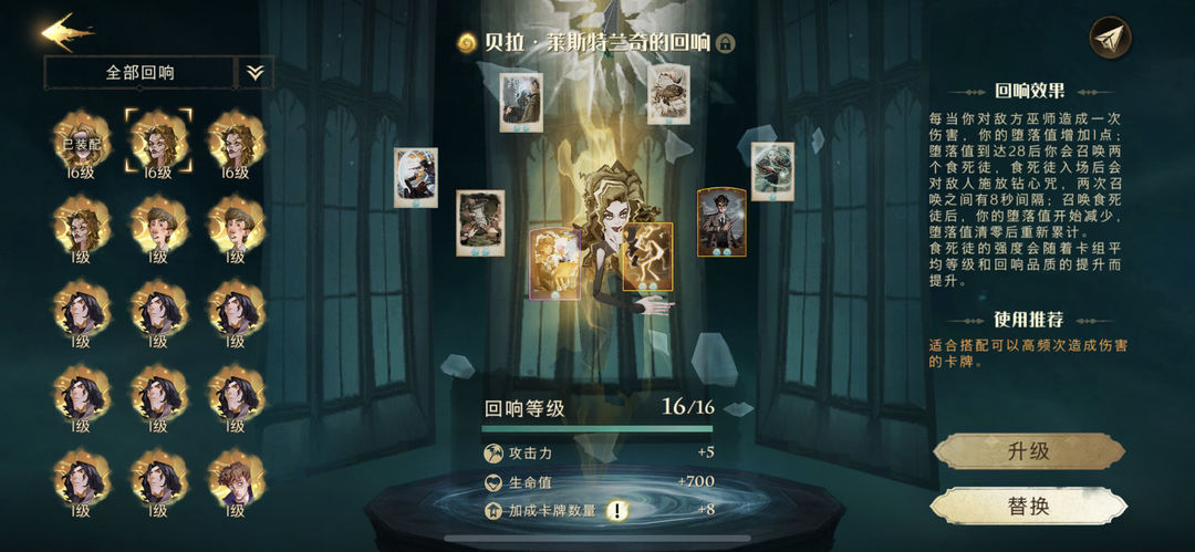 哈利波特魔法觉醒贝拉三书怎么打