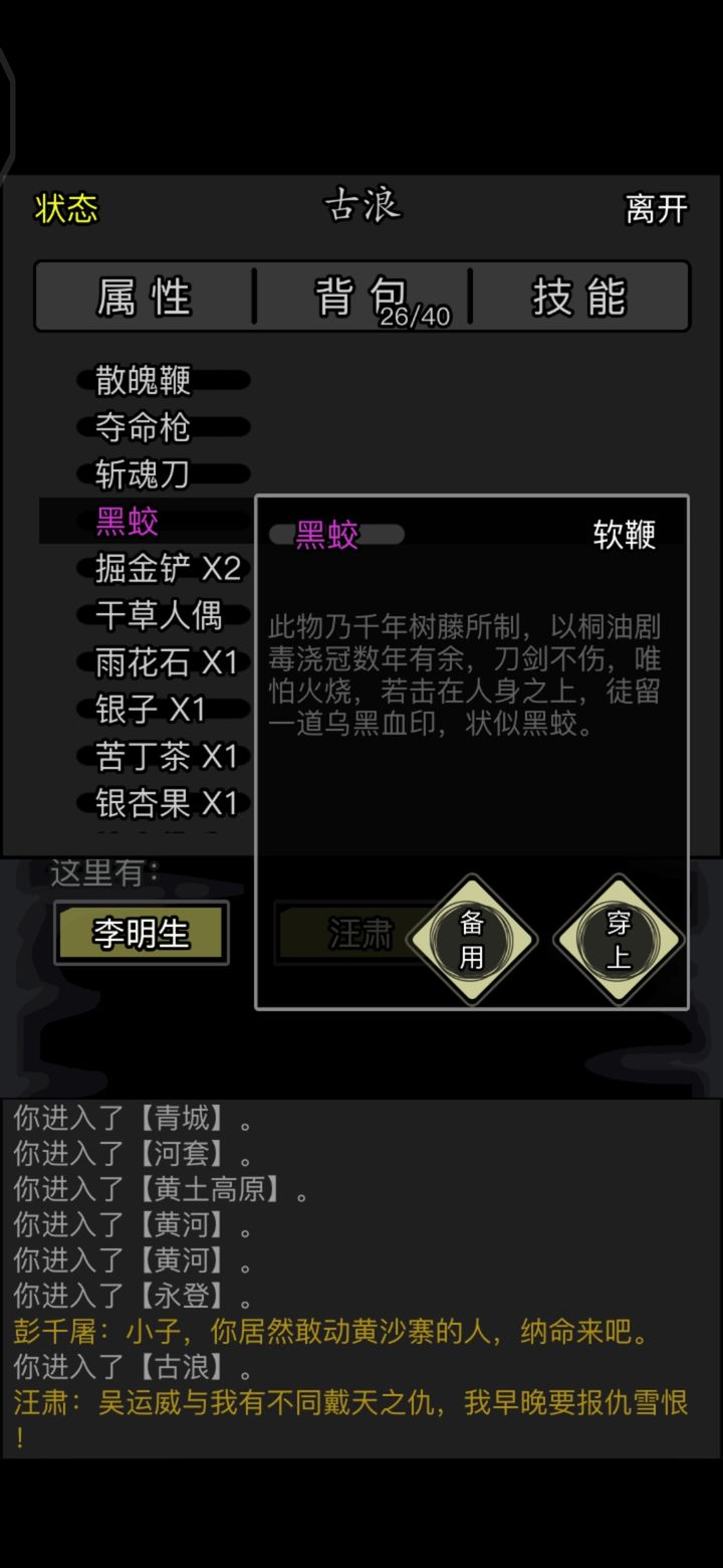 放置江湖青蛇剑法怎么样