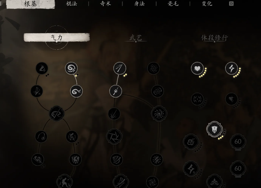 黑神话悟空新手如何加点
