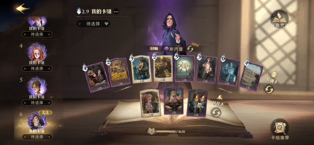 哈利波特魔法觉醒凯文有什么用
