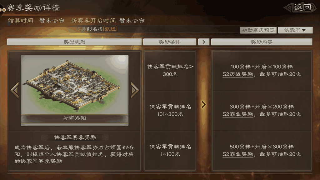 三国志战略版侠客军怎么玩