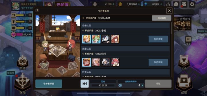 坎公骑冠剑全任务攻略有什么奖励