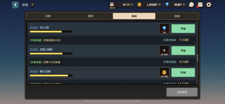 坎公骑冠剑全任务攻略有什么奖励