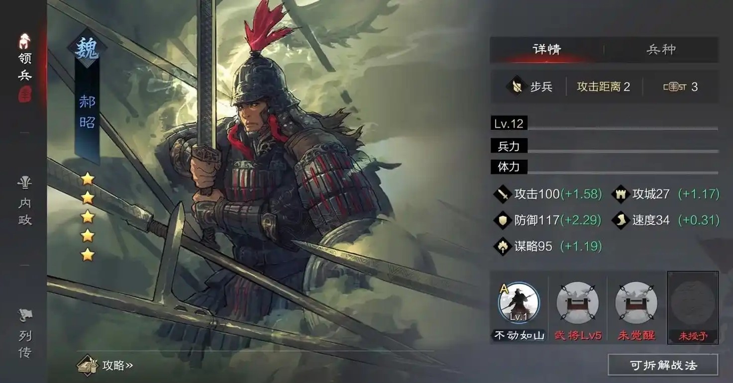 率土之滨五星曹仁怎么玩