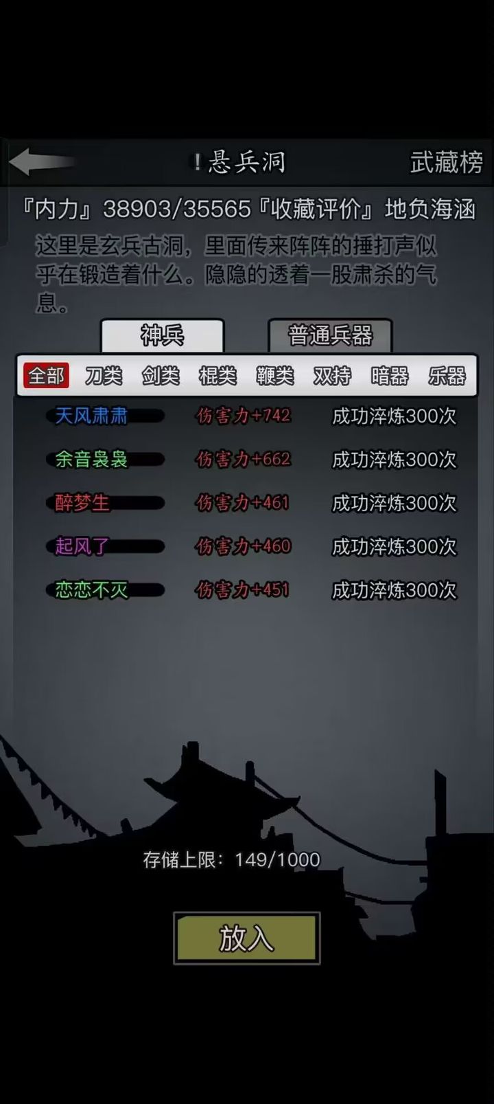 放置江湖甘草怎么得