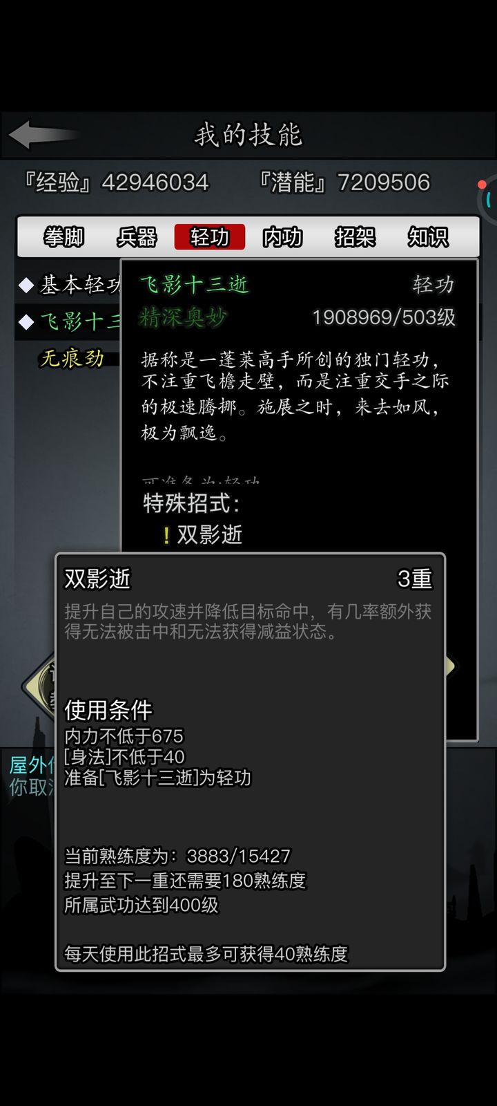 放置江湖怎么挂机