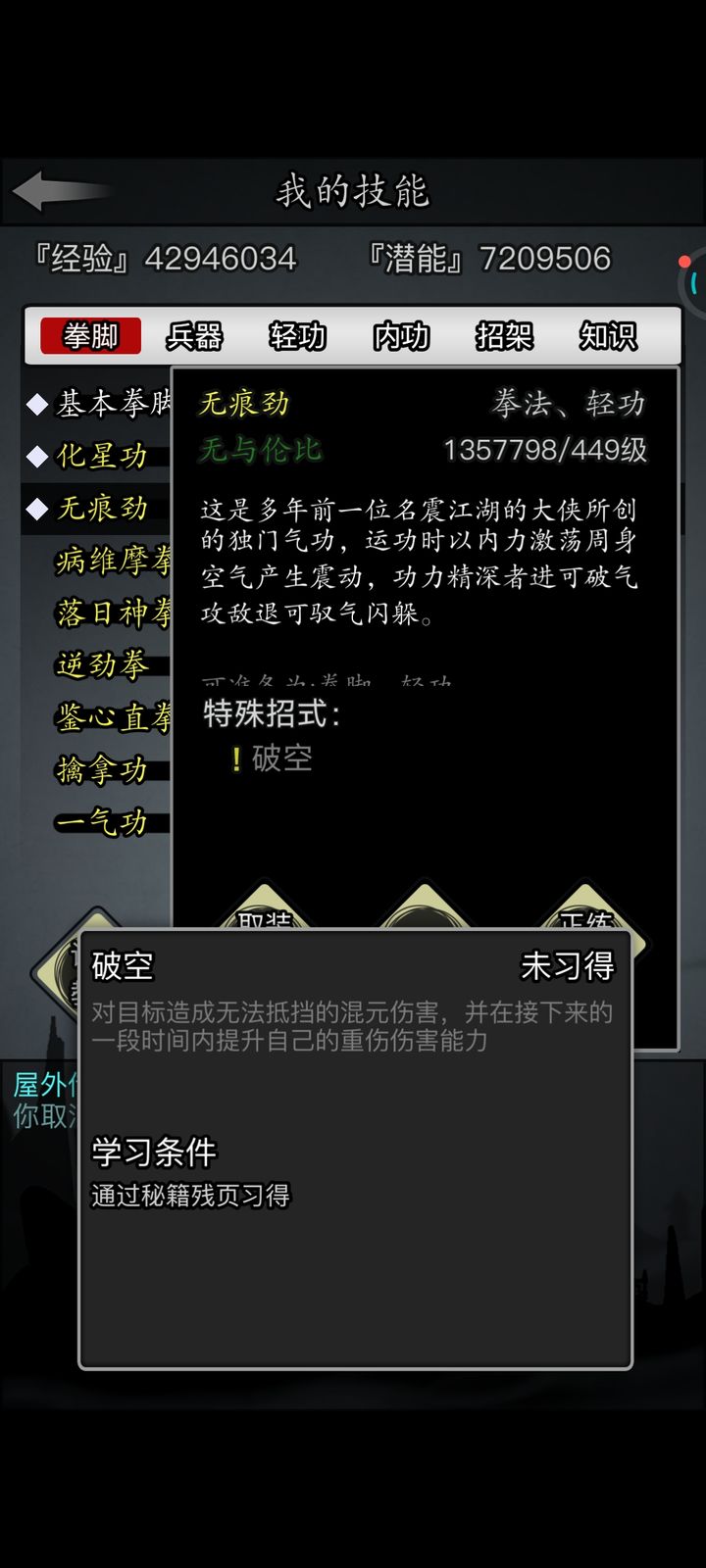 放置江湖怎么挂机