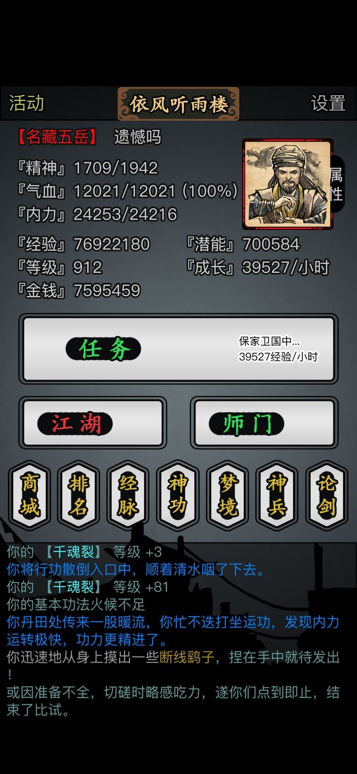 放置江湖丐帮打狗棒法怎么得