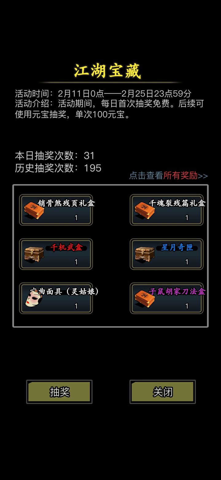 放置江湖丐帮打狗棒法怎么得