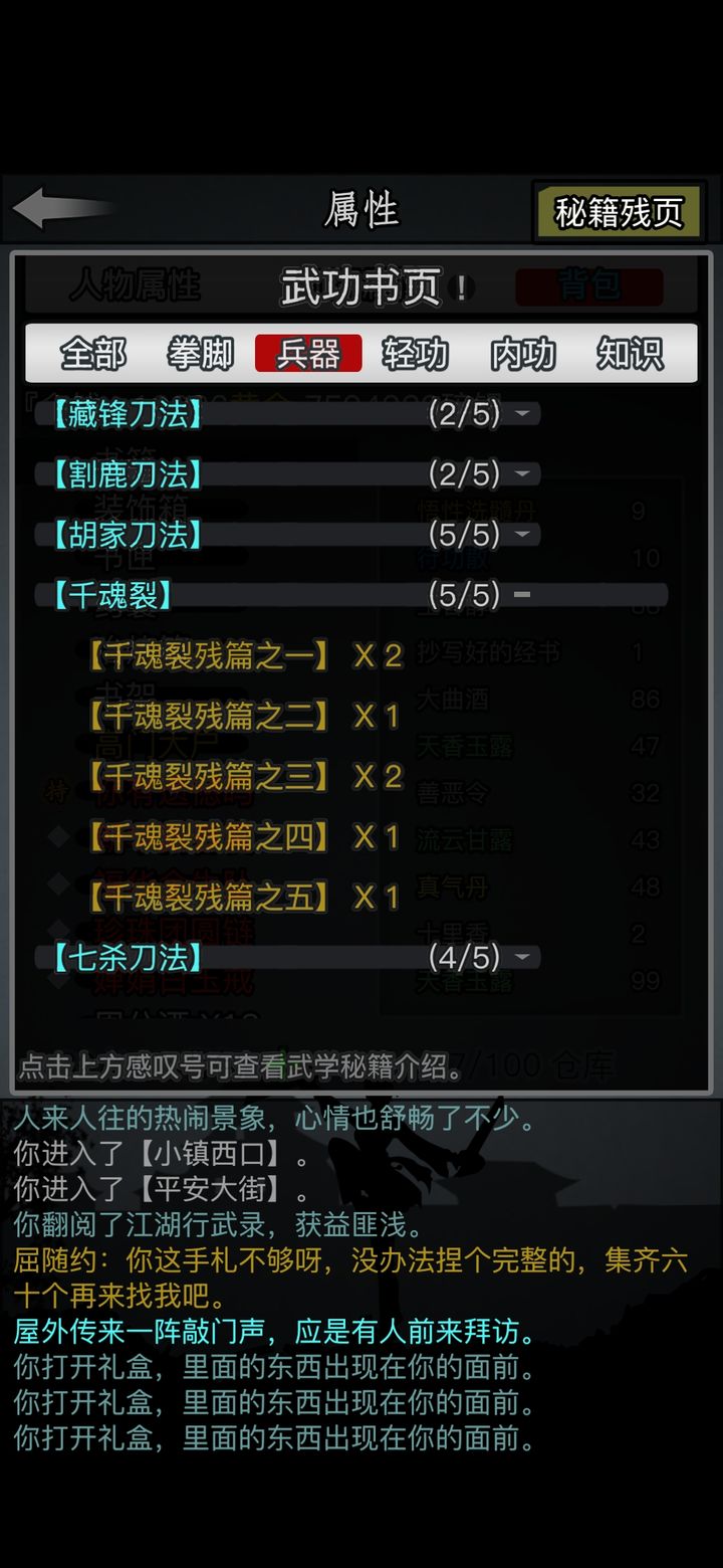 放置江湖丐帮打狗棒法怎么得