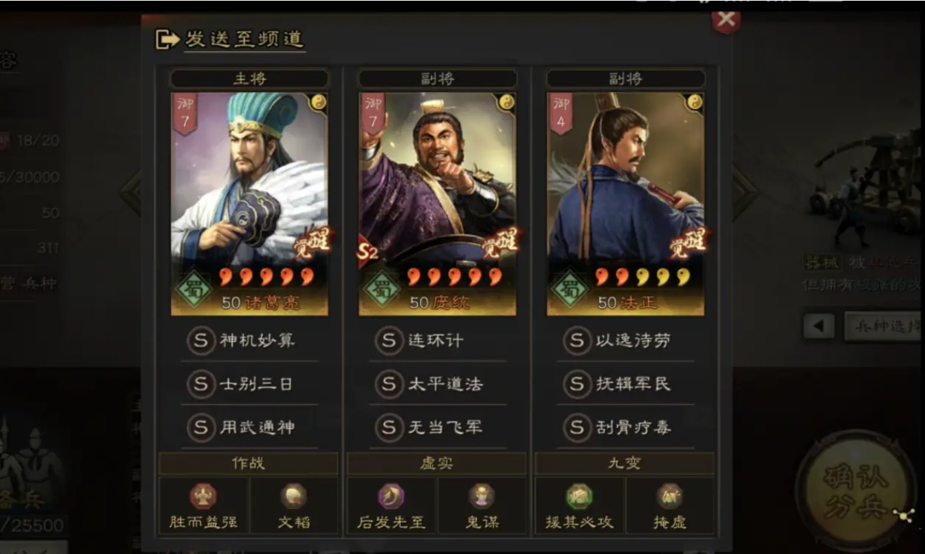 三国志战略版庞统怎么用