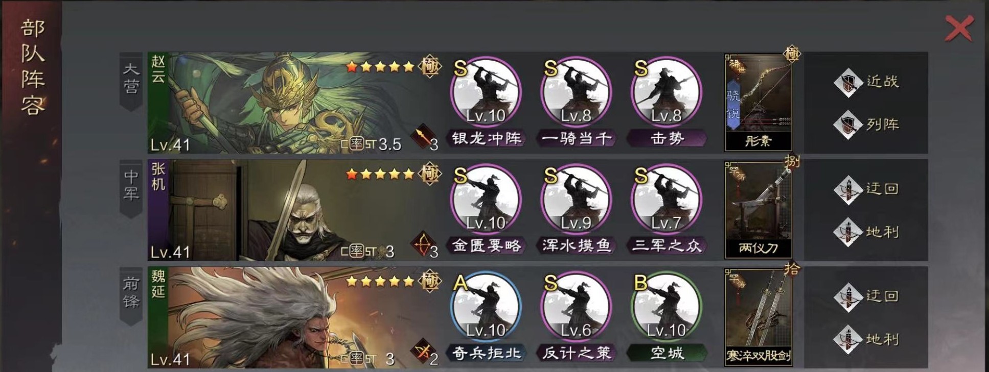 率土之滨特性赵云怎么玩