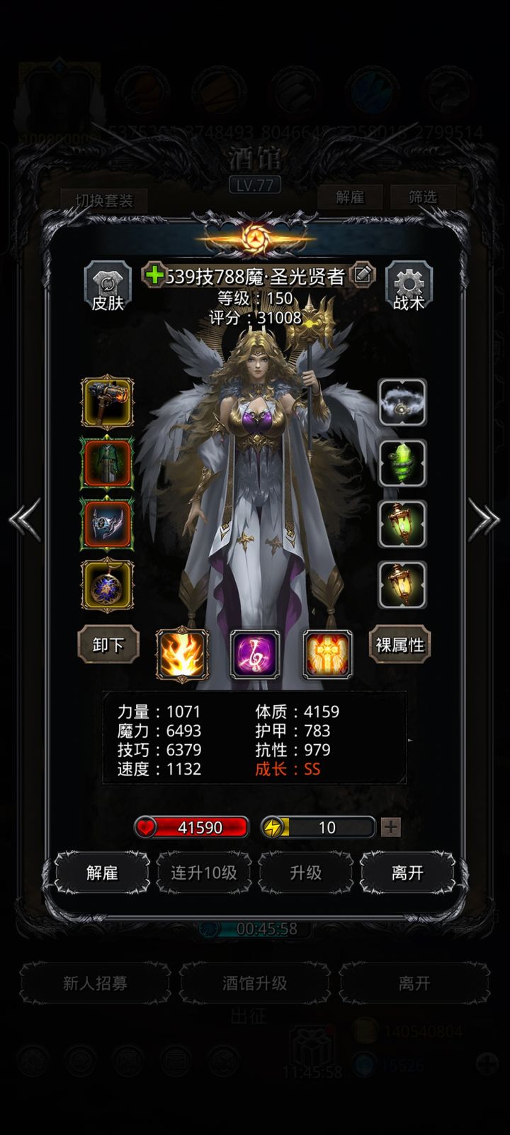 地下城堡2祭祀是什么职业