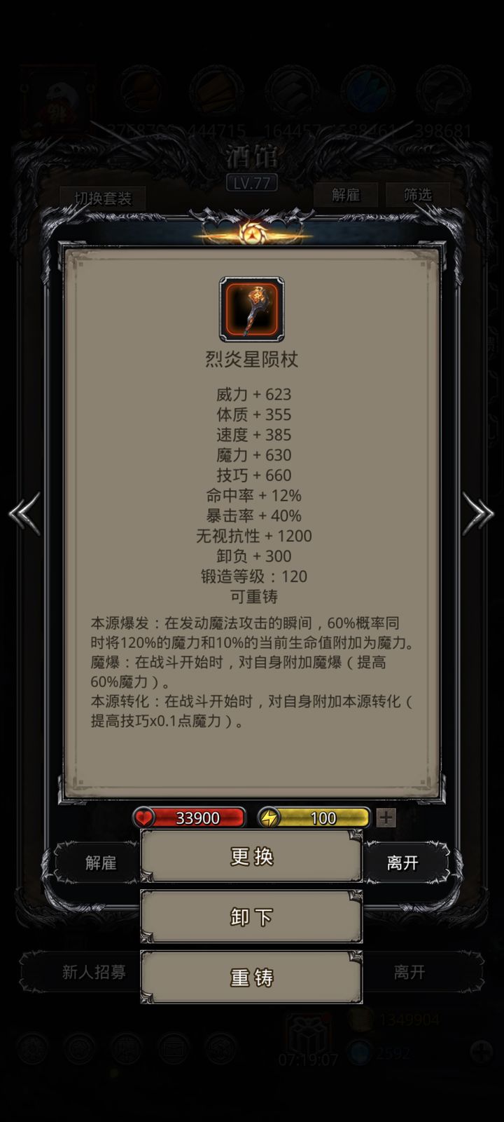 地下城堡2祭祀是什么职业