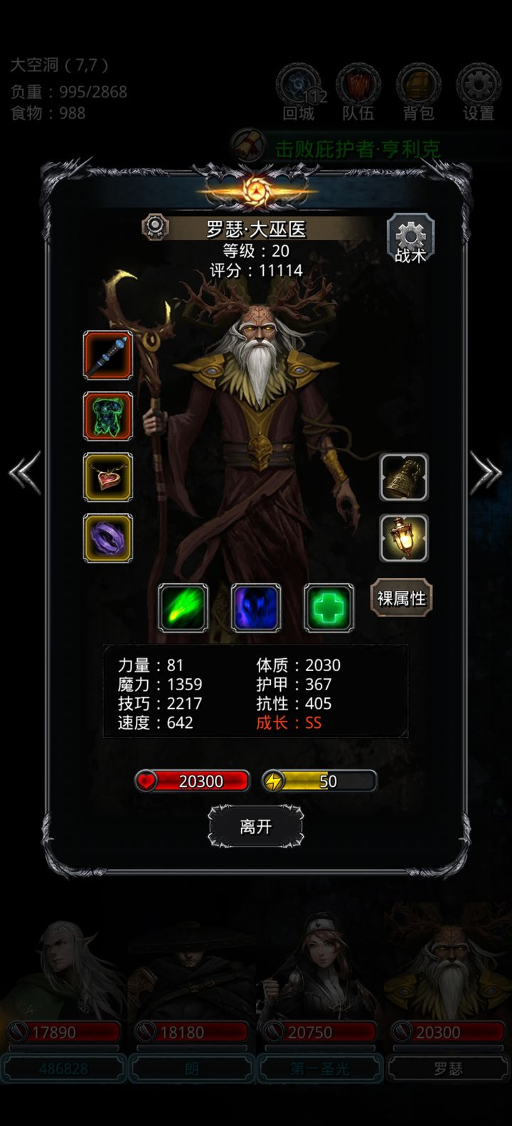 地下城堡2祭祀是什么职业