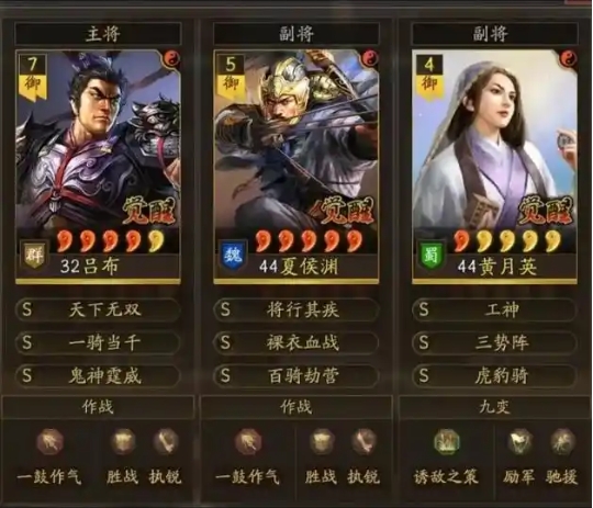 三国志战略版黄月英怎么用
