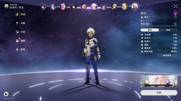 星穹铁道前期养什么角色好