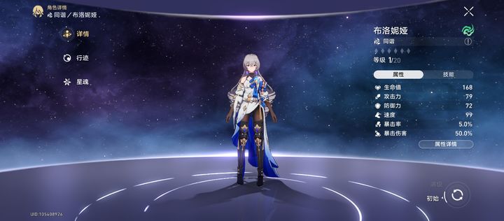 星穹铁道前期养什么角色好
